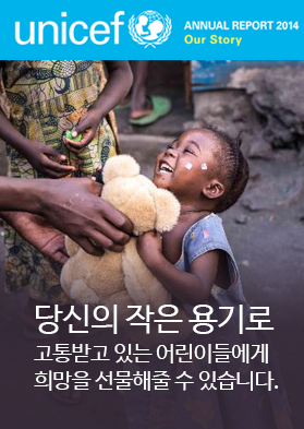 기본 사이드배너02-유니세프